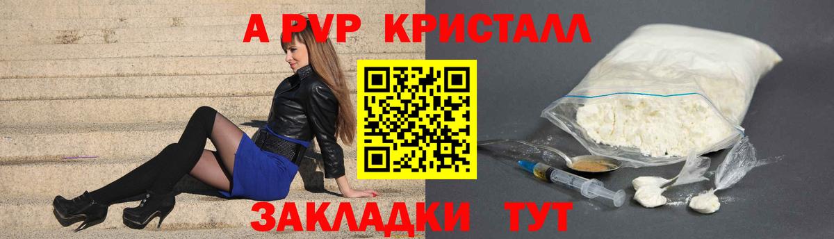Альфа ПВП СК  Alpha PVP Crystall  Кудрово  Вход с VPN 