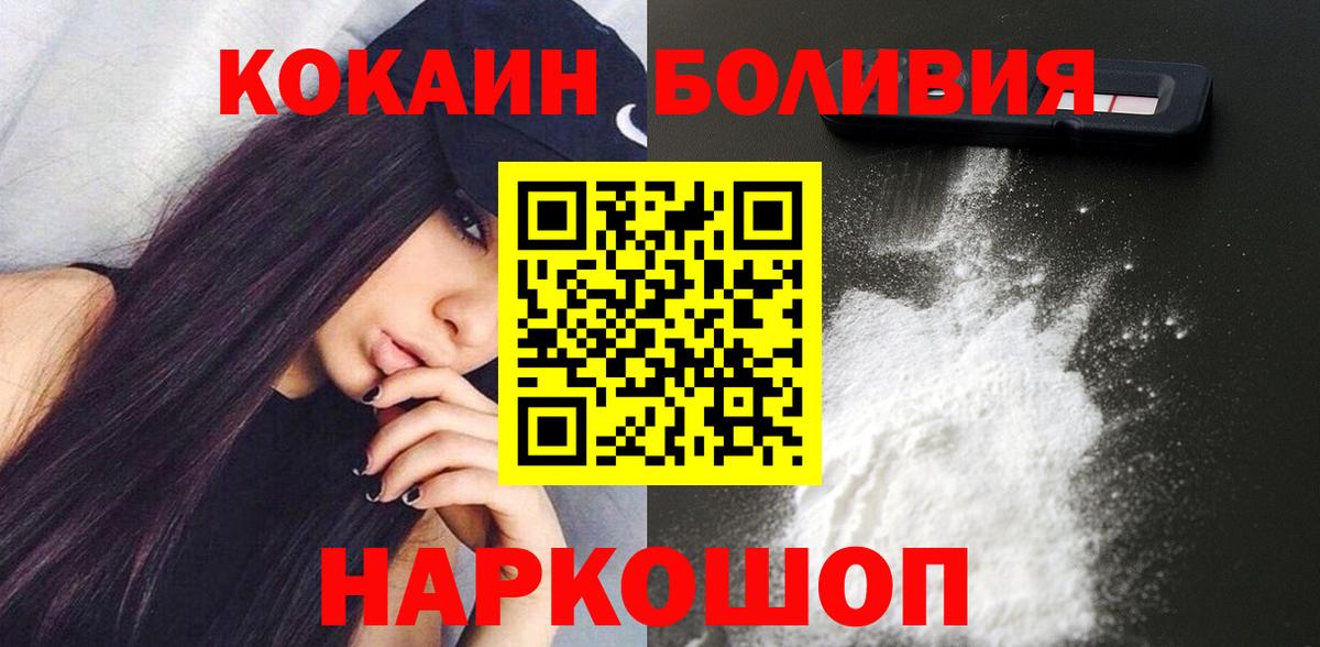 КОКАИН Columbia  КОКАИН FishScale  Кудрово  Вход с VPN 