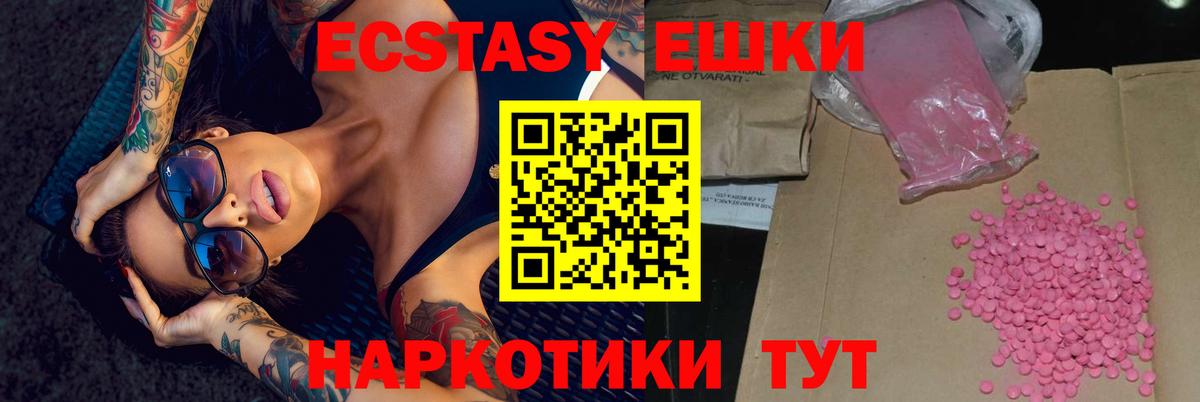 Экстази VHQ Кудрово