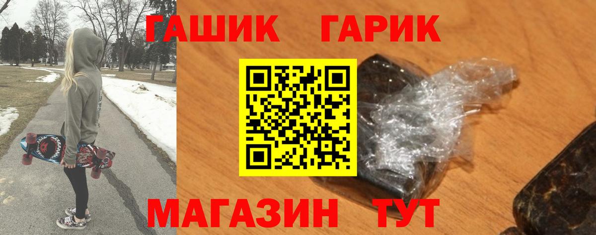 Кудрово  ГАШИШ  Вход с VPN  ГАШИШ хэш 