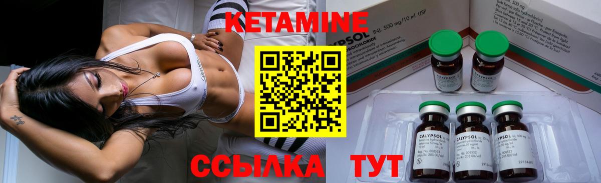 Кетамин ketamine Кудрово
