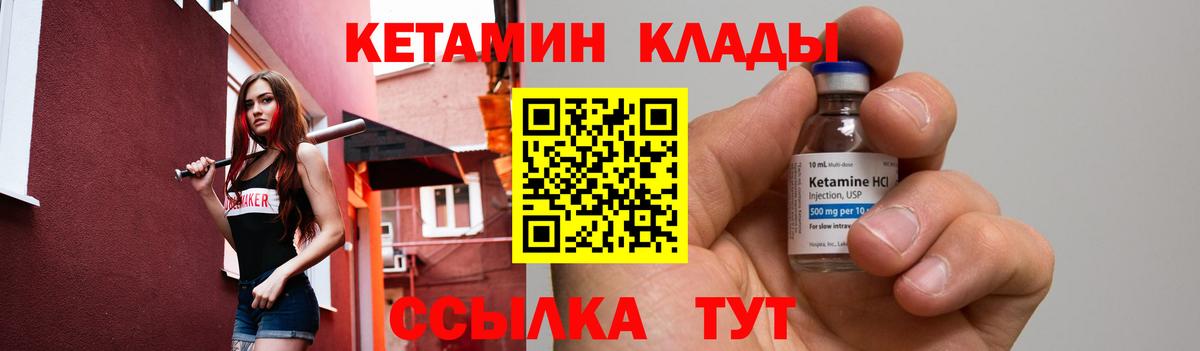 Кетамин VHQ  Кетамин VHQ  Вход с VPN  Кудрово 