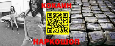 кокаин перу Конаково