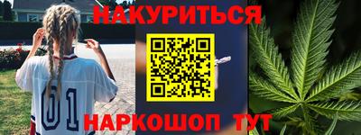 каннабис Комсомольск-на-Амуре
