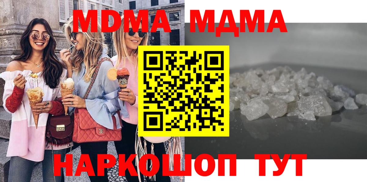 Кудрово  MDMA молли  MDMA crystal  Вход с VPN 