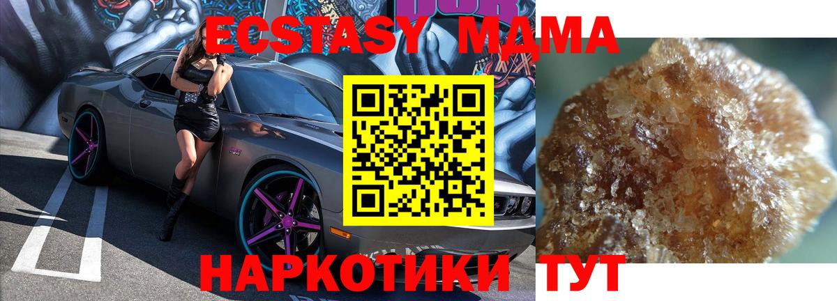 MDMA кристаллы Кудрово