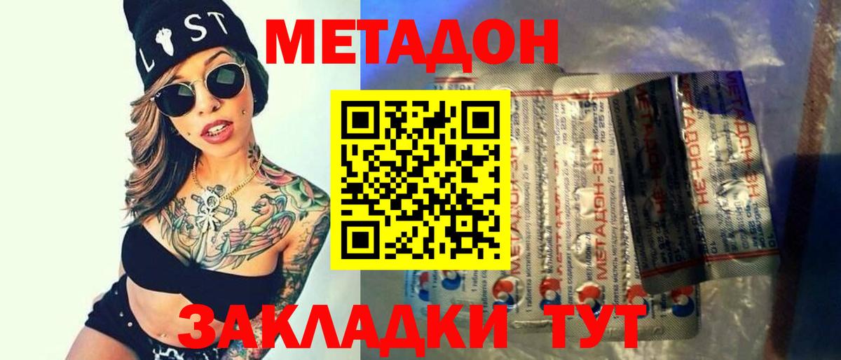 Метадон мёд Кудрово
