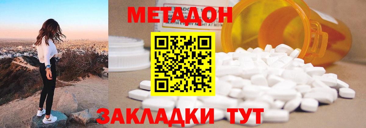 Кудрово  Метадон белоснежный  Вход с VPN  МЕТАДОН белоснежный 
