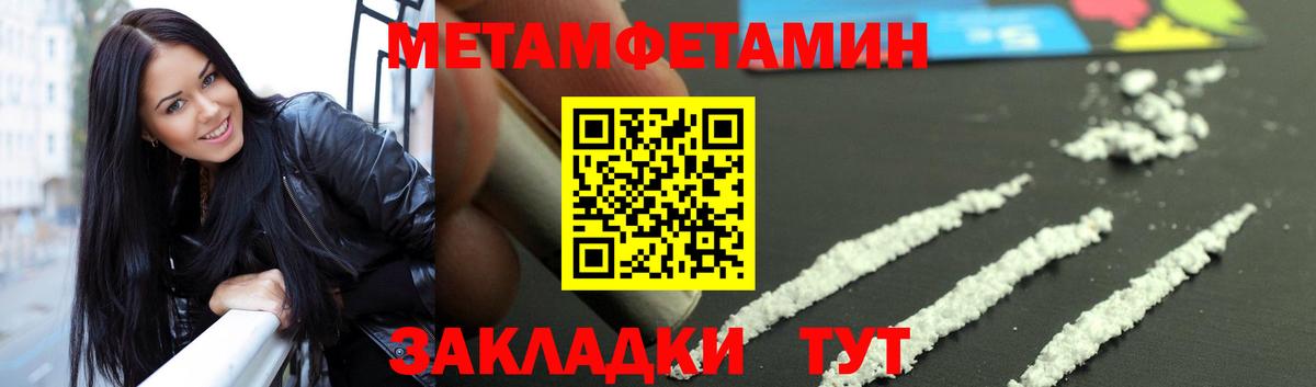 Кудрово  МЕТАМФЕТАМИН Декстрометамфетамин 99.9%  Вход с VPN 