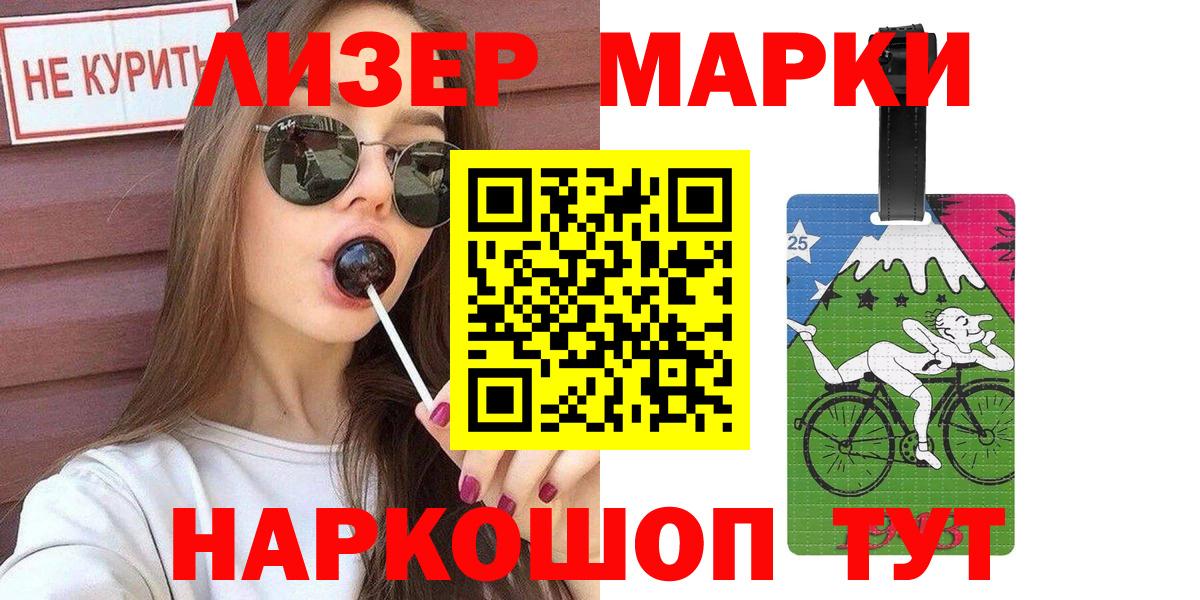 Марки N-bome 1500мкг Кудрово