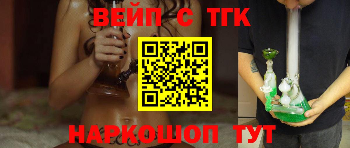 Дистиллят ТГК Wax  Вход с VPN  Кудрово 